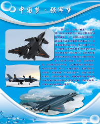 歼20战斗轰炸机中国战斗机模板下载(图片编号