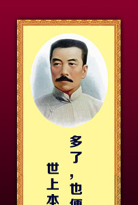 名人名言展板图片素材_名人名言展板图片素材