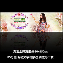 <em>淘宝韩版女装</em>海报<em>图片</em>素材_<em>淘宝韩版女装</em>海报