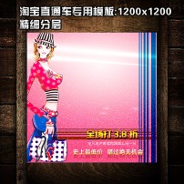 淘宝店女装背景图图片素材_淘宝店女装背景图