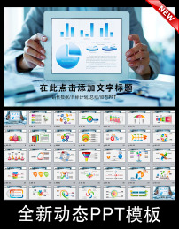 企业发展ppt图片素材_企业发展ppt图片素材免