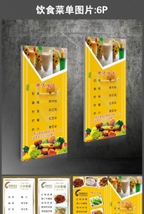 茶庄菜单图片