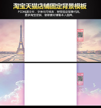 淘宝店女装背景图图片素材_淘宝店女装背景图