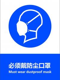 必须戴安全帽模板下载(图片编号:10218086)_我