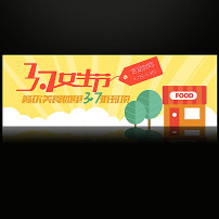 <em>女生节</em>海报图片素材_<em>女生节</em>海报图片素材免费