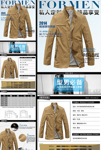 <em>淘宝男装</em>羽绒服<em>马甲</em>详情页模板PSD素材模板