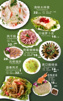 海鲜捞拌菜_老陕大拌菜_海鲜大拌菜(2)