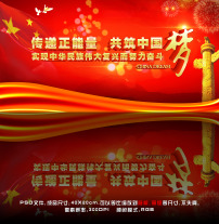 爱国拥军固长城双拥共建兴中华展板高炮模板下