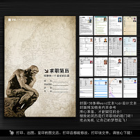 音乐类求职简历模板模板下载(图片编号:11265399)图片