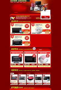 淘宝店铺招牌图片素材_淘宝店铺招牌图片素材