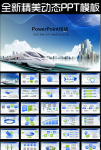 动态汽车销售维修售后服务会议PPT模板模板下