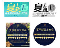 淘宝天猫促销文字<em>组合标签</em>PSD模板下载(图片