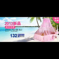 淘宝天猫蚊帐全屏轮播海报banner