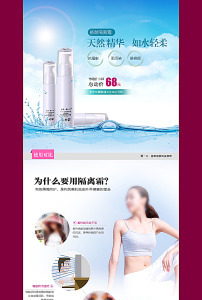 祛痘产品图片素材_祛痘产品图片素材免费下载