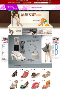 女鞋网店装修模版PSD模板下载(图片编号:107
