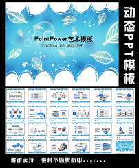 游泳艺术ppt模板图表设计下载图片