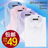 淘宝天猫男装夏季短信衬衫新品促销海报模板下