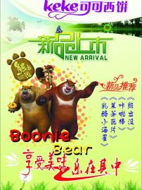 儿童白板 熊出没图片模板下载(图片编号:1171