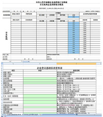 学校学生信息表模板下载(图片编号:12206341)_考勤表图片
