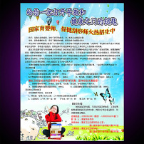 学校宣传页素材_学校宣传沙画_学校宣传横幅_学校 ...