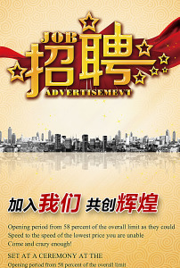 招聘海报设计_图片免费下载 悬赏通告素材 悬赏通告模板 千图网
