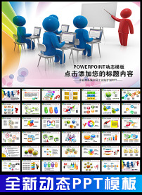 企业员工培训计划ppt图片素材_企业员工培训计