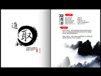 个人求职简历模板免费下载图片