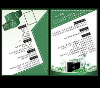 个人简历设计模板图片