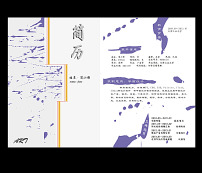 平面设计个人简历模板图片