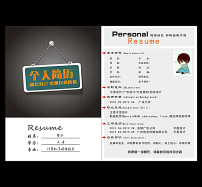个人简历设计模板下载(图片编号:12082246)图片