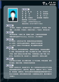 个人求职简历模板图片