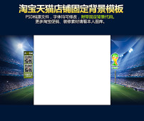 淘宝店图片素材_淘宝店图片素材免费下载_淘