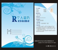 通用个人求职简历模板图片