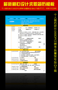个人求职简历模板图片