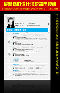 个人求职简历模板图片