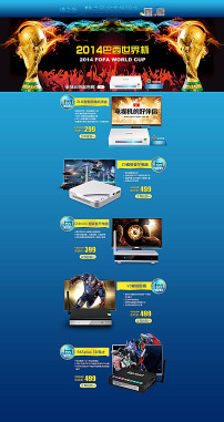 淘宝首页专题页模板设计详细分层模板下载(图