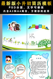 素材免费下载_自荐信背景素材_自荐信模板下