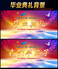 关于在毕业典礼上的电大毕业论文范文