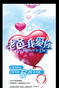 京东淘宝天猫父亲节男装裤店铺首页装修模板模