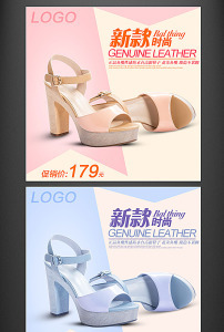<em>淘宝天猫</em>休闲女鞋<em>高跟鞋</em>主图直通车模板模板下