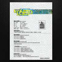 蓝色个性通用求职简历模板模板下载(图片编号:)图片