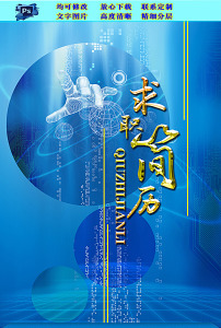 t0013封面简历自荐信模板word格式图片