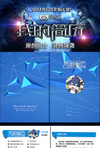 个人简历word模板设计图片