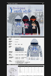 淘宝网店男装户外运动服装详情描述模板模板下