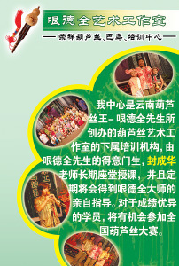 葫芦丝图片素材_葫芦丝图片素材免费下载_葫