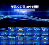 企业文化形象发展理念展望未来幻灯片PPT图片