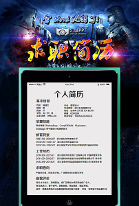 大气复古个人简历word模板设计图片