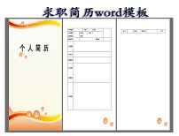 七彩铅笔个人简历模板下载(图片编号:12182134)图片