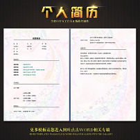 求职简历OfficeWord模板下载模板下载(图片编