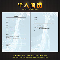 求职简历OfficeWord模板下载模板下载(图片编